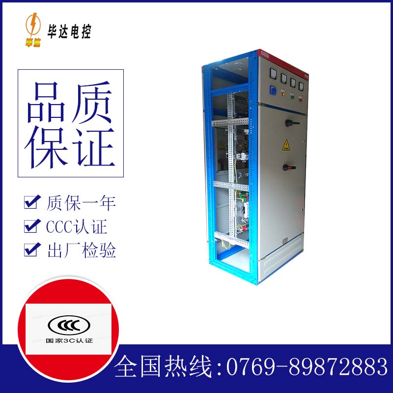 海丰GGD固定式开关柜